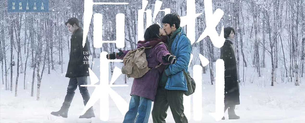 [Movie] Chúng ta của sau này – Taiwan, 2018